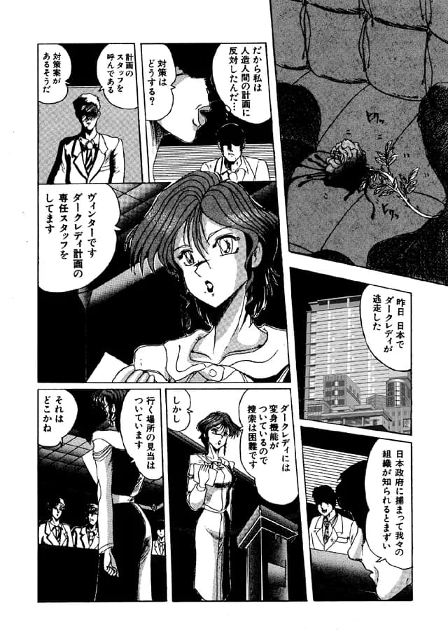 二人の内緒 - 40ページ