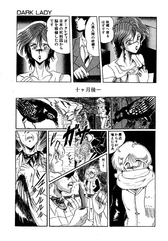 二人の内緒 - 41ページ