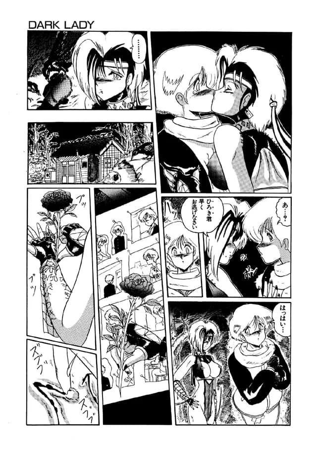 二人の内緒 - 43ページ