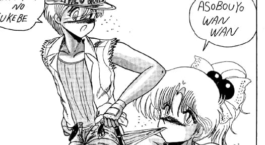 二人の内緒 - 52ページ