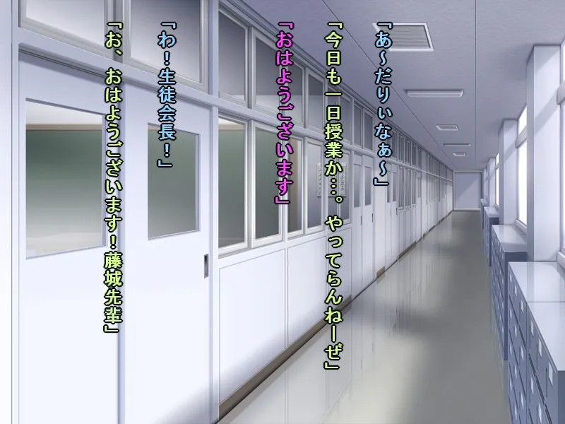 私、優等生で評判の生徒会長ですが、本当は超ヤリマンセックスマシーンでございま〜す♪ - 3ページ