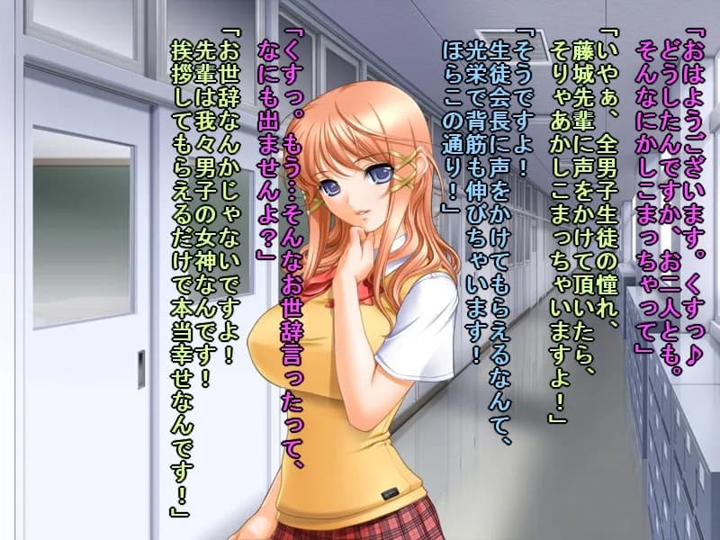 私、優等生で評判の生徒会長ですが、本当は超ヤリマンセックスマシーンでございま〜す♪ - 4ページ