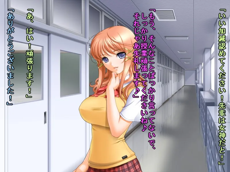 私、優等生で評判の生徒会長ですが、本当は超ヤリマンセックスマシーンでございま〜す♪ - 7ページ