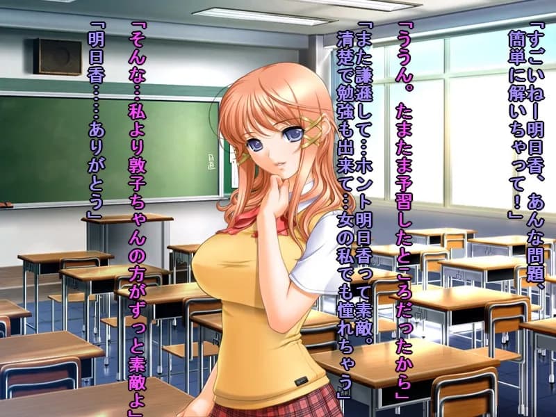 私、優等生で評判の生徒会長ですが、本当は超ヤリマンセックスマシーンでございま〜す♪ - 10ページ