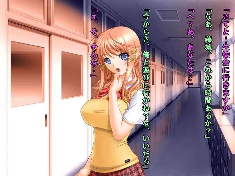 私、優等生で評判の生徒会長ですが、本当は超ヤリマンセックスマシーンでございま〜す♪ - 11ページ