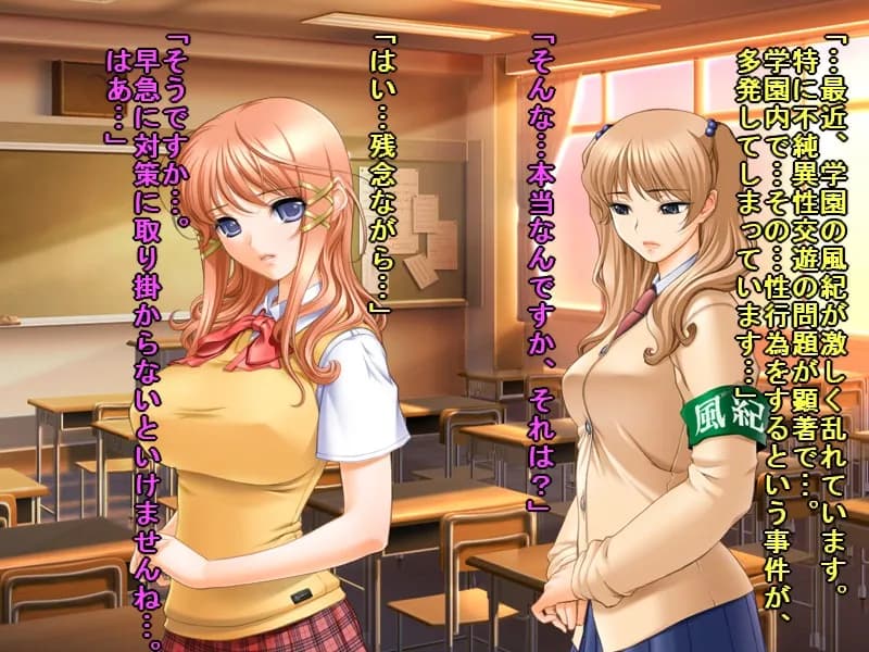 私、優等生で評判の生徒会長ですが、本当は超ヤリマンセックスマシーンでございま〜す♪ - 15ページ