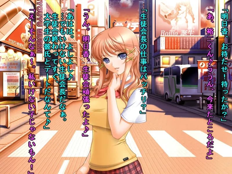 私、優等生で評判の生徒会長ですが、本当は超ヤリマンセックスマシーンでございま〜す♪ - 16ページ