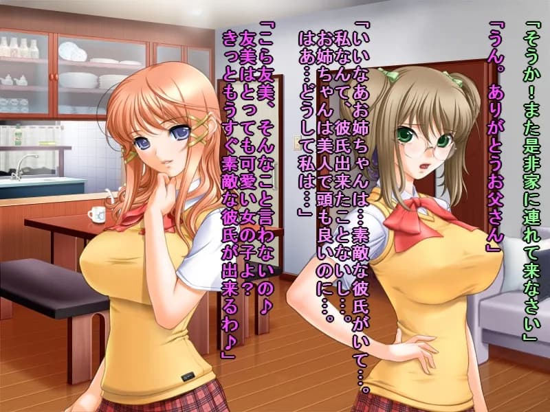 私、優等生で評判の生徒会長ですが、本当は超ヤリマンセックスマシーンでございま〜す♪ - 36ページ