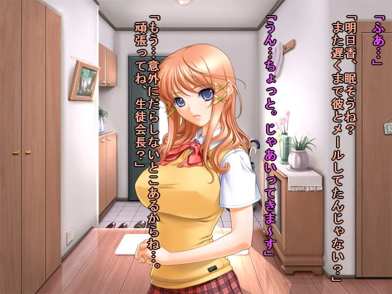 私、優等生で評判の生徒会長ですが、本当は超ヤリマンセックスマシーンでございま〜す♪ - 41ページ