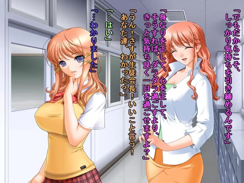 私、優等生で評判の生徒会長ですが、本当は超ヤリマンセックスマシーンでございま〜す♪ - 45ページ