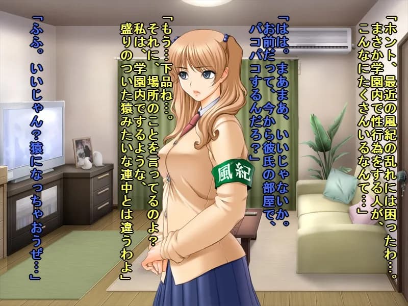 私、優等生で評判の生徒会長ですが、本当は超ヤリマンセックスマシーンでございま〜す♪ - 47ページ