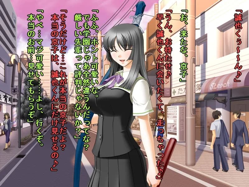 私、優等生で評判の生徒会長ですが、本当は超ヤリマンセックスマシーンでございま〜す♪ - 51ページ