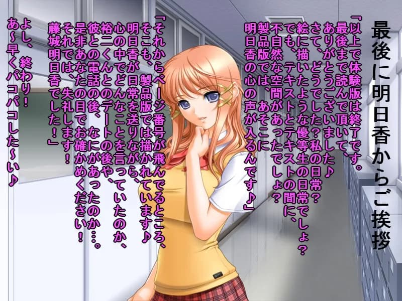 私、優等生で評判の生徒会長ですが、本当は超ヤリマンセックスマシーンでございま〜す♪ - 67ページ