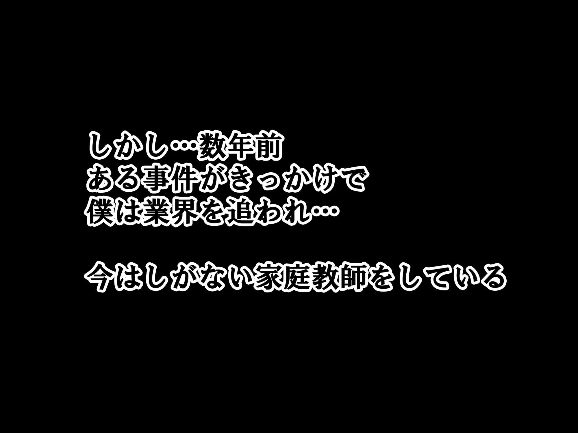 家庭教師という酒池肉林な日々2前編〜2組の母娘と性の授業〜 - 8ページ