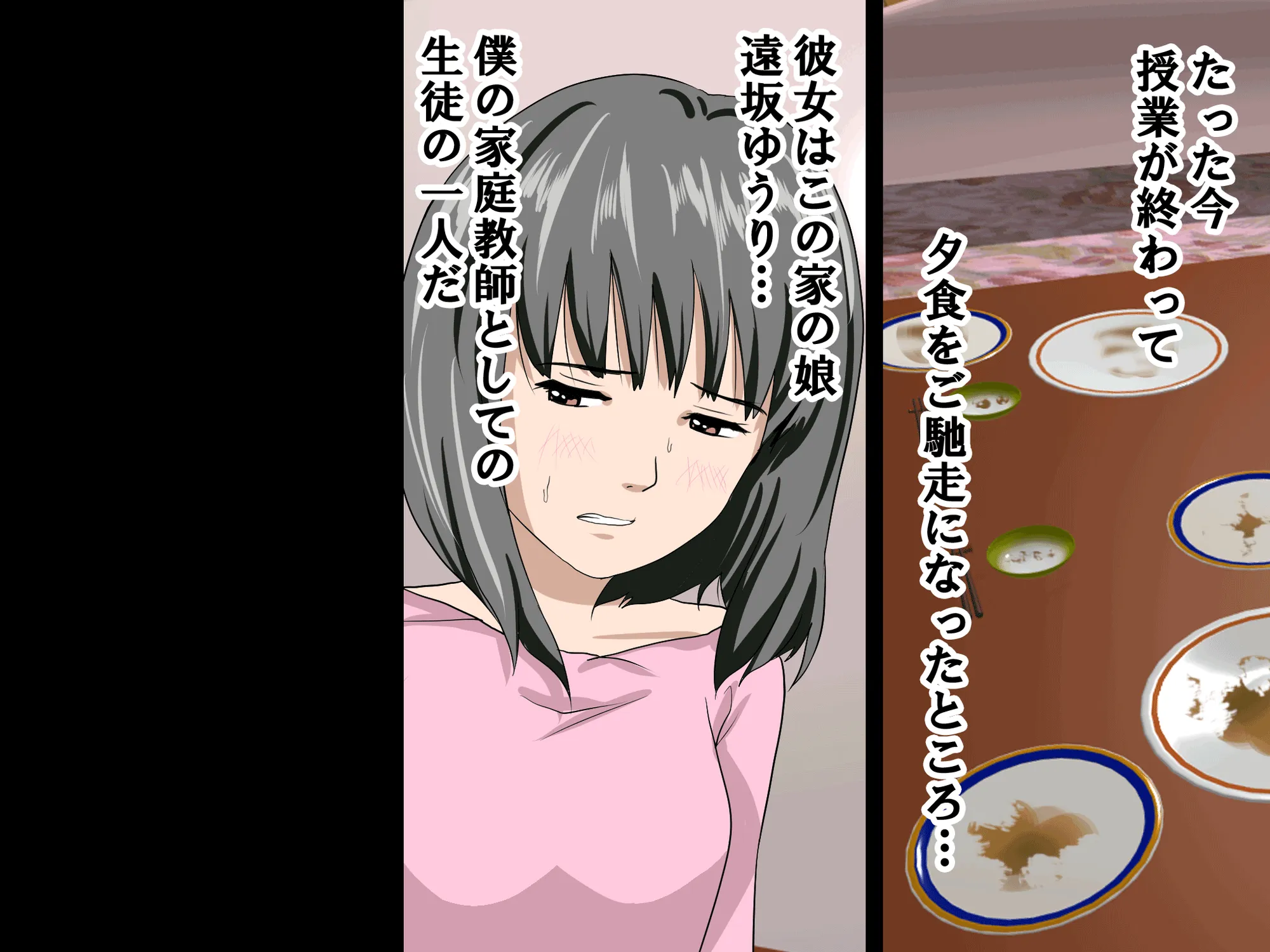 家庭教師という酒池肉林な日々2前編〜2組の母娘と性の授業〜 - 11ページ