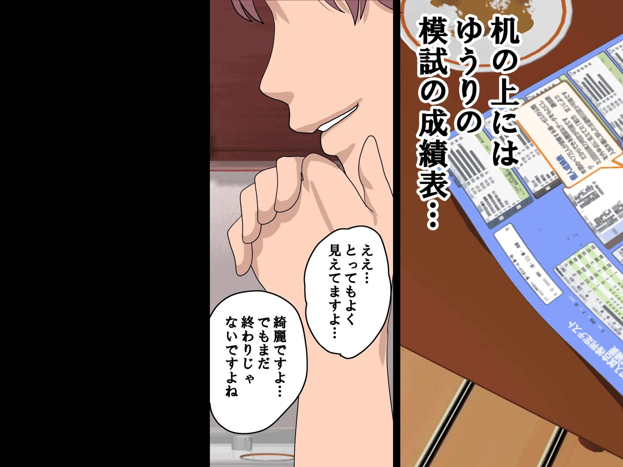 家庭教師という酒池肉林な日々2前編〜2組の母娘と性の授業〜 - 15ページ