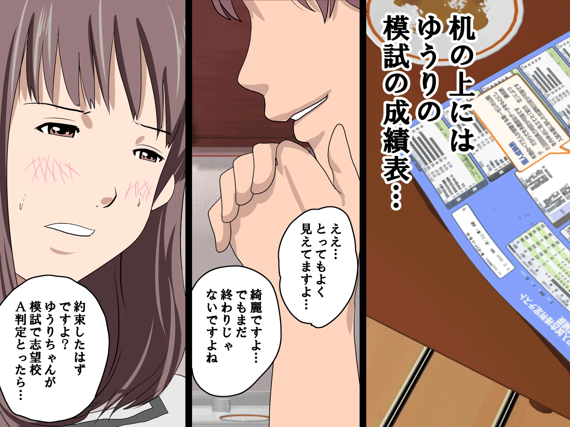 家庭教師という酒池肉林な日々2前編〜2組の母娘と性の授業〜 - 16ページ