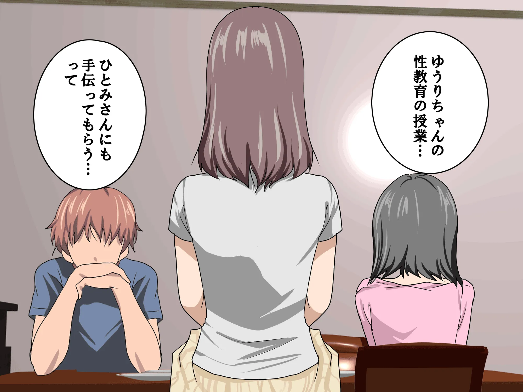 家庭教師という酒池肉林な日々2前編〜2組の母娘と性の授業〜 - 17ページ