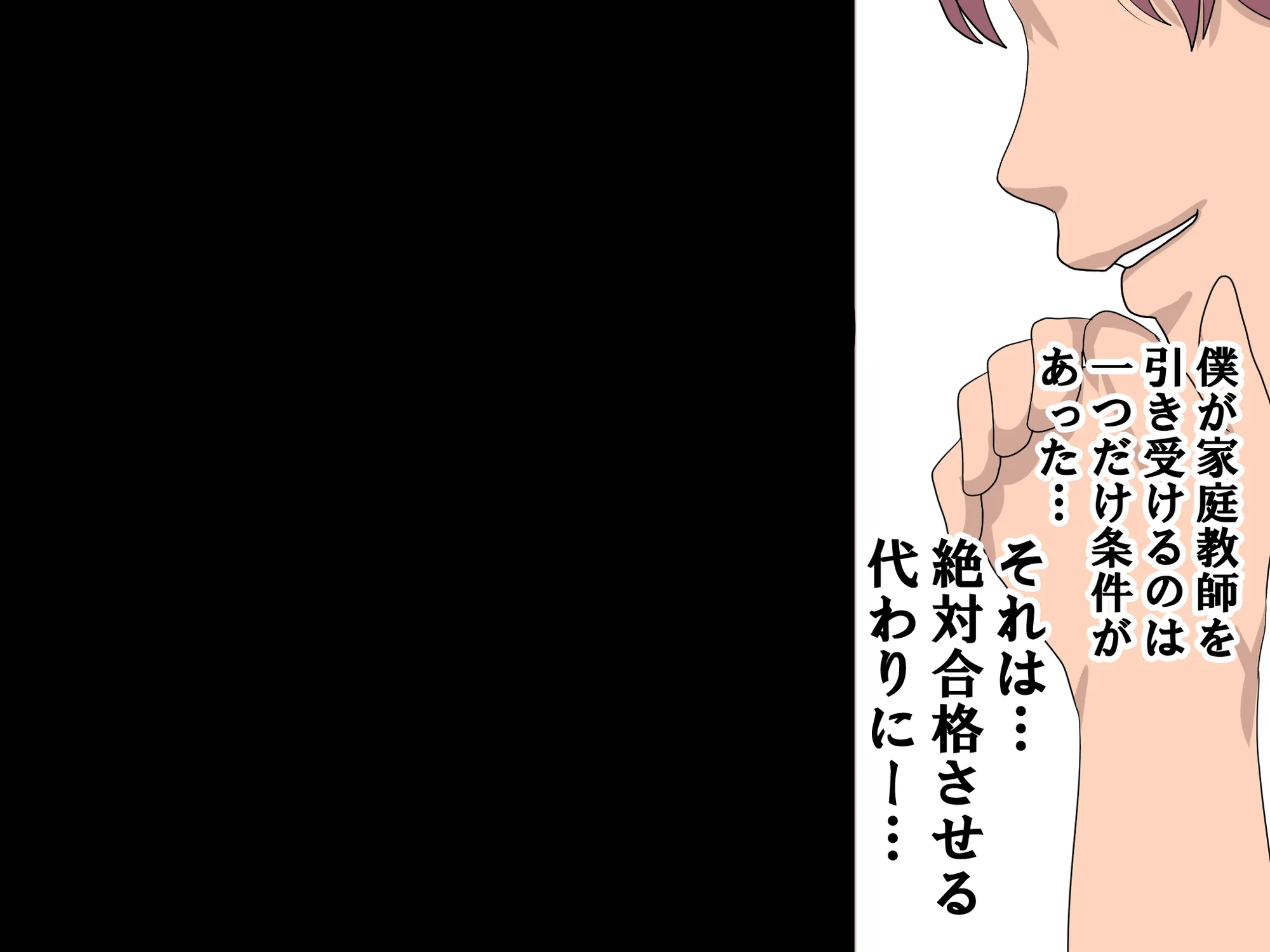 家庭教師という酒池肉林な日々2前編〜2組の母娘と性の授業〜 - 18ページ