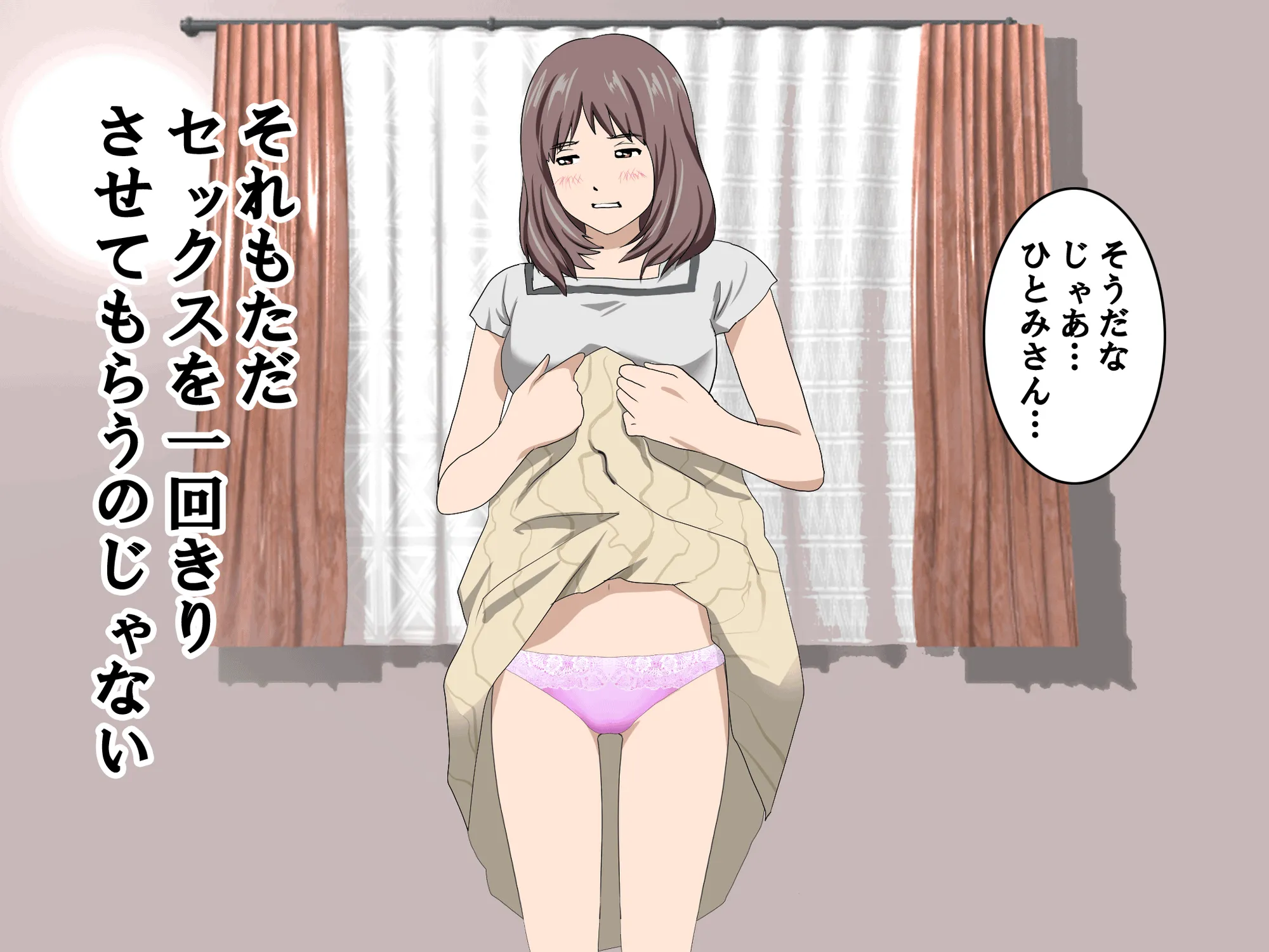 家庭教師という酒池肉林な日々2前編〜2組の母娘と性の授業〜 - 21ページ