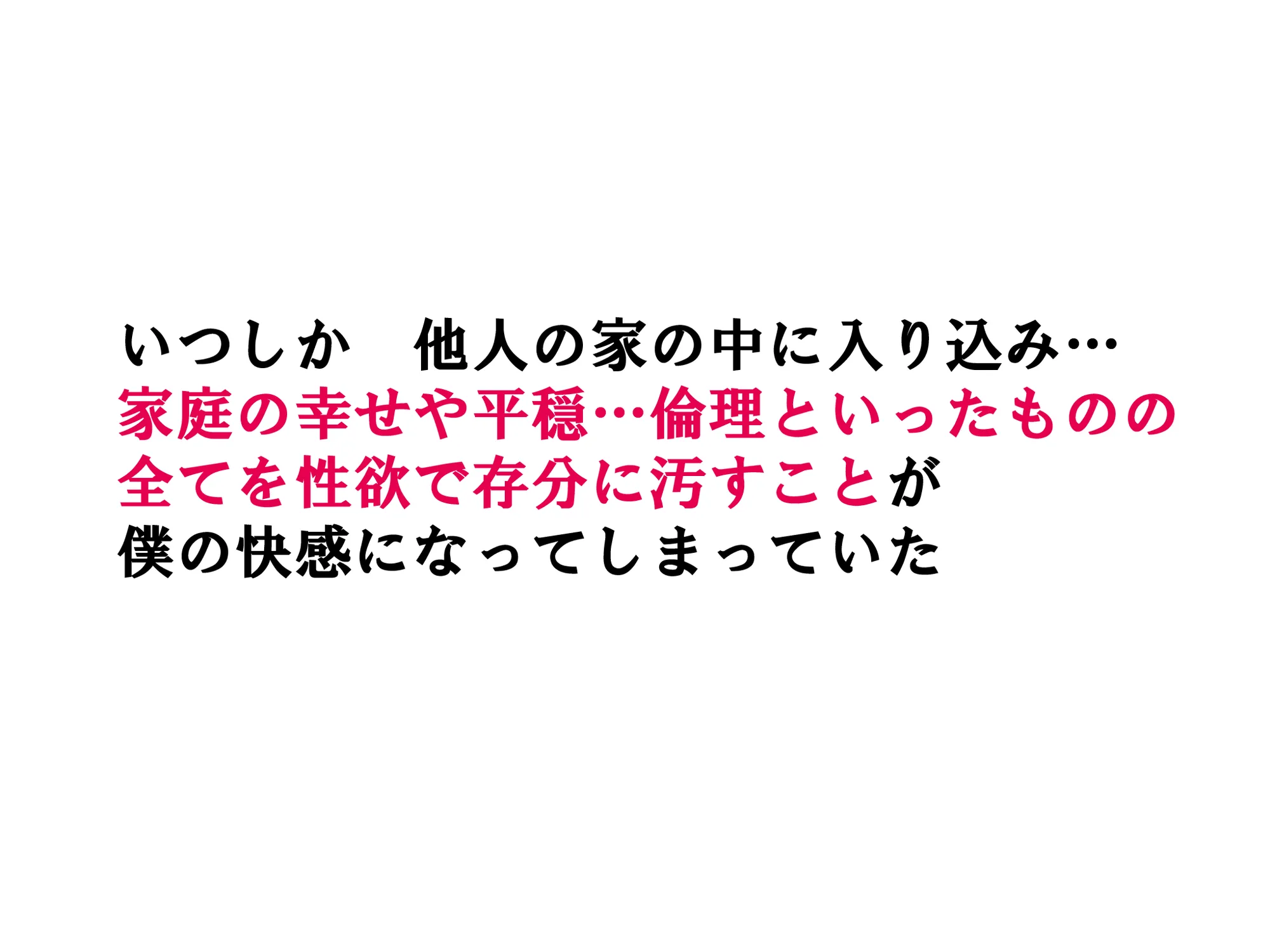 家庭教師という酒池肉林な日々2前編〜2組の母娘と性の授業〜 - 24ページ