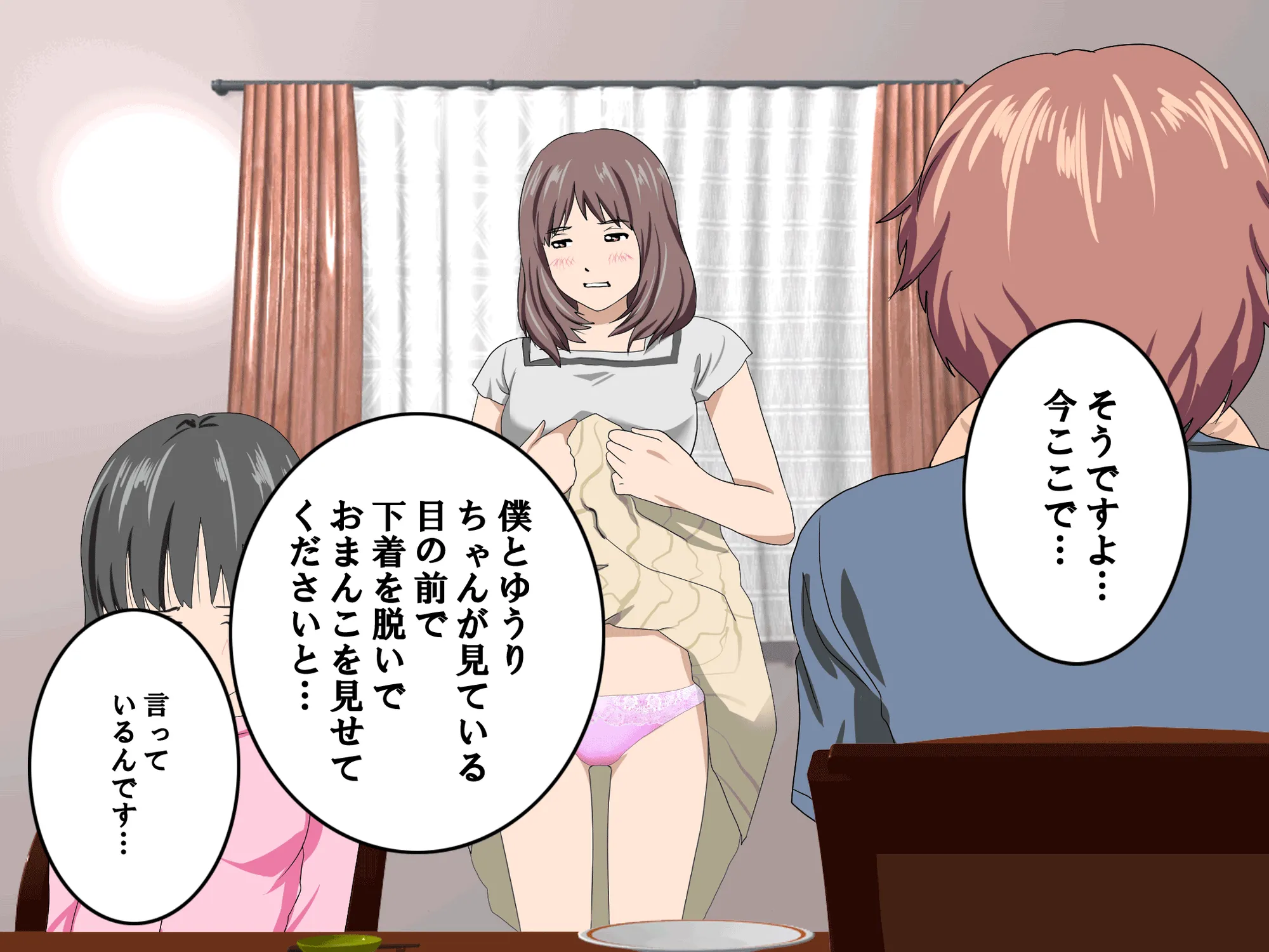 家庭教師という酒池肉林な日々2前編〜2組の母娘と性の授業〜 - 26ページ