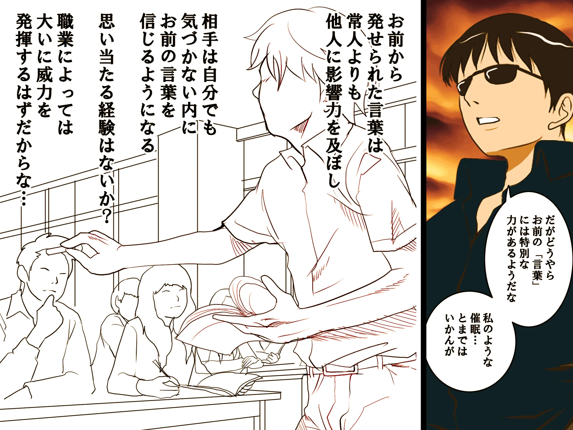 家庭教師という酒池肉林な日々2前編〜2組の母娘と性の授業〜 - 30ページ