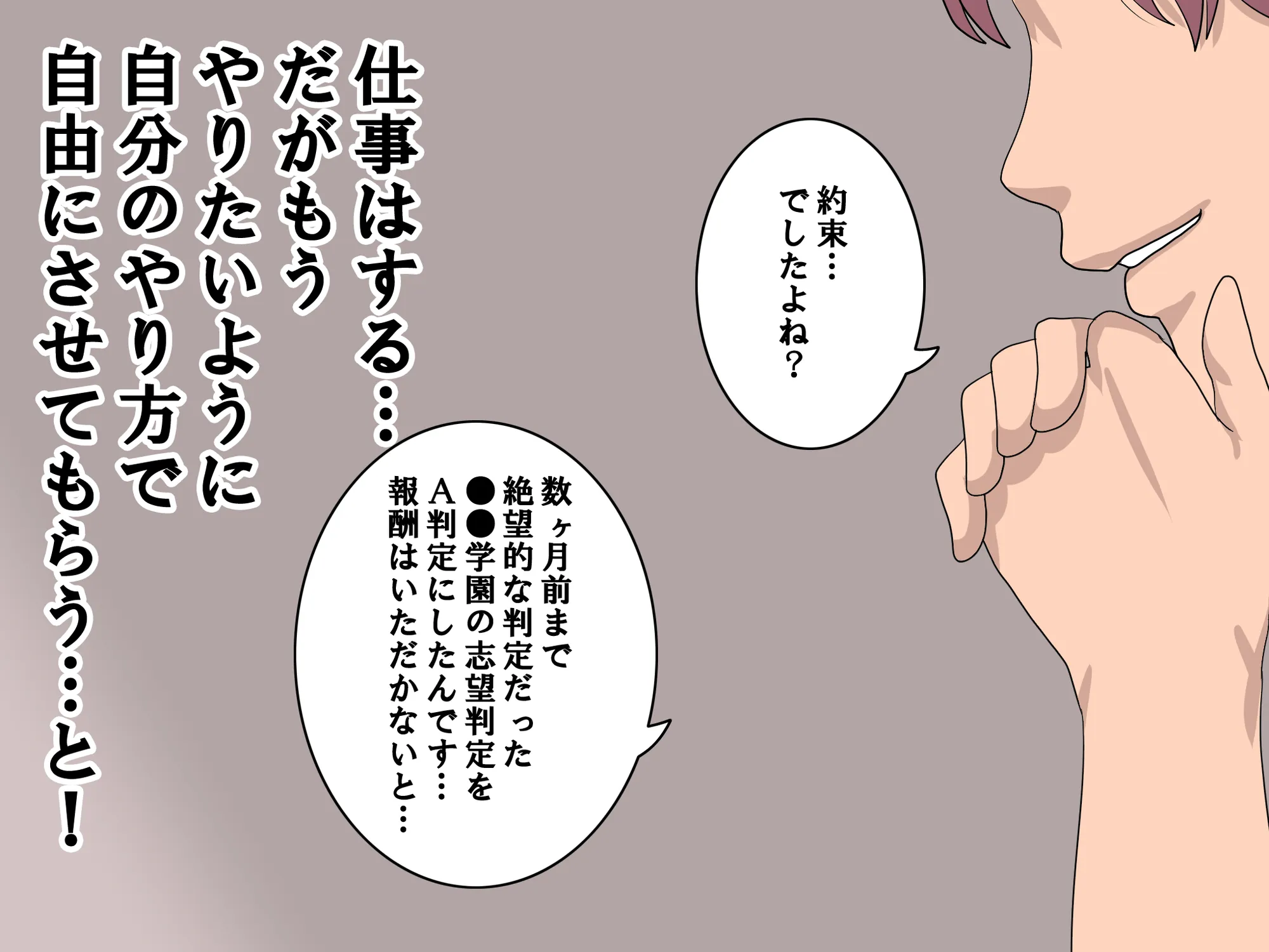 家庭教師という酒池肉林な日々2前編〜2組の母娘と性の授業〜 - 38ページ