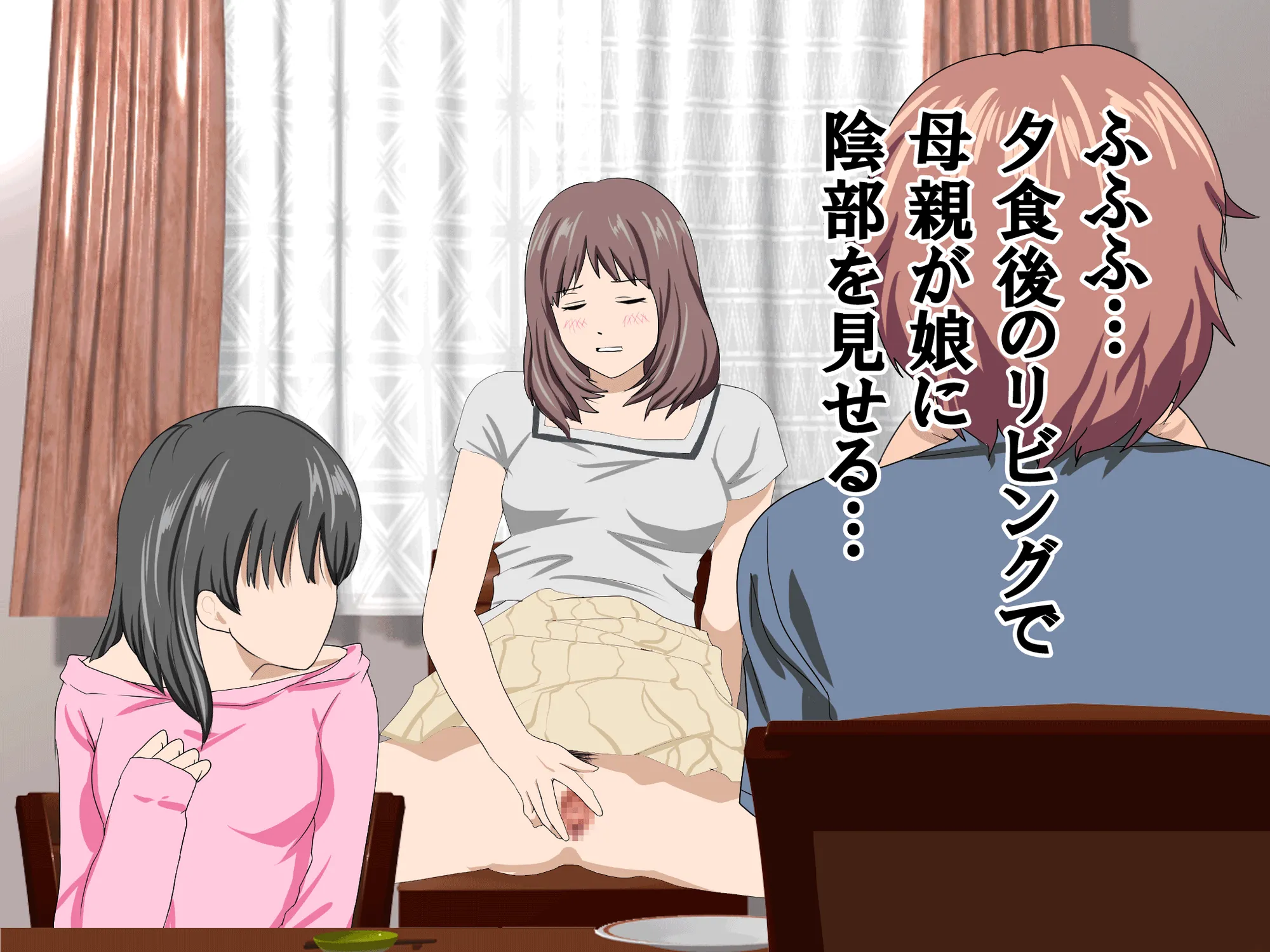 家庭教師という酒池肉林な日々2前編〜2組の母娘と性の授業〜 - 55ページ