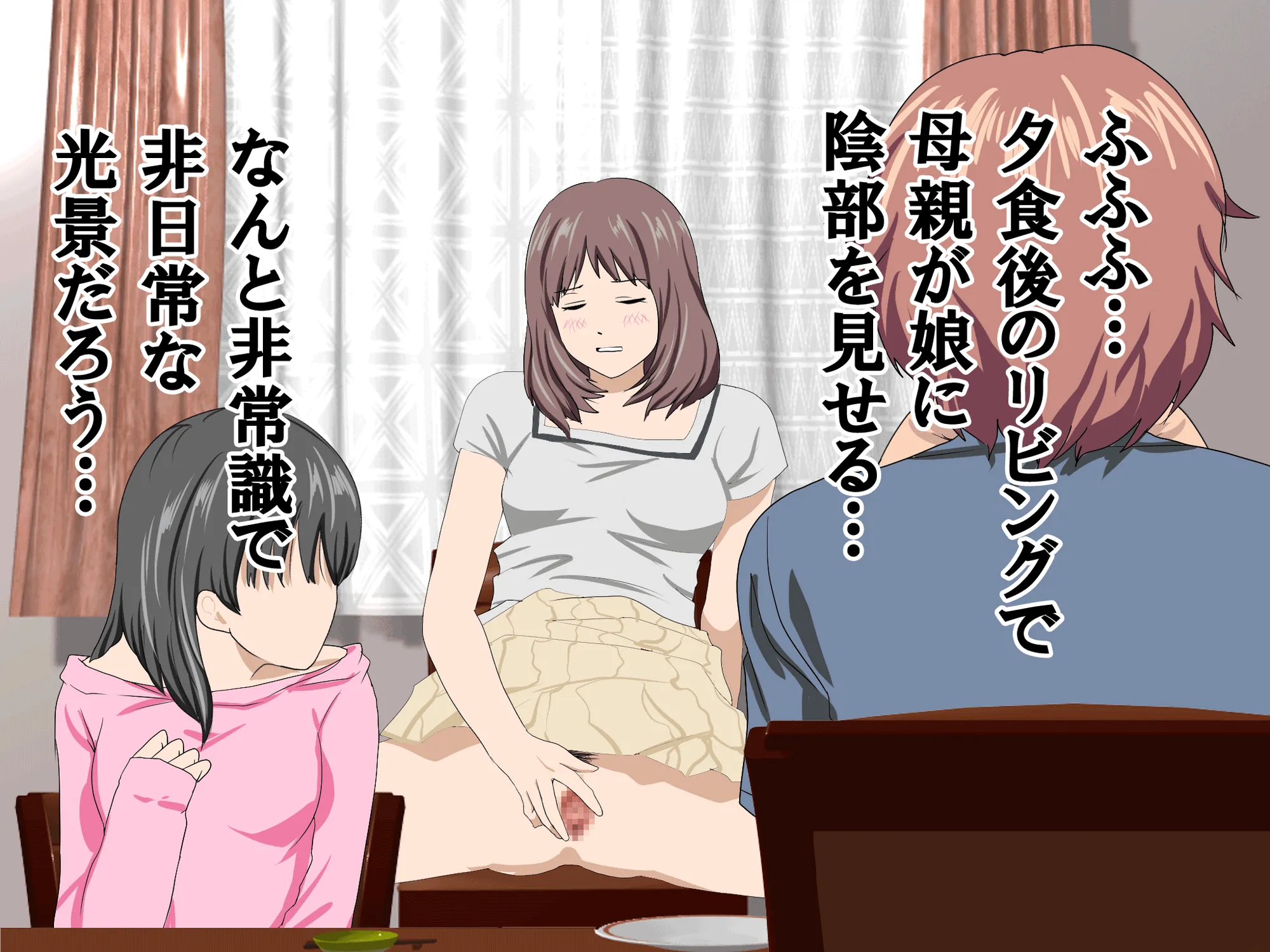 家庭教師という酒池肉林な日々2前編〜2組の母娘と性の授業〜 - 56ページ