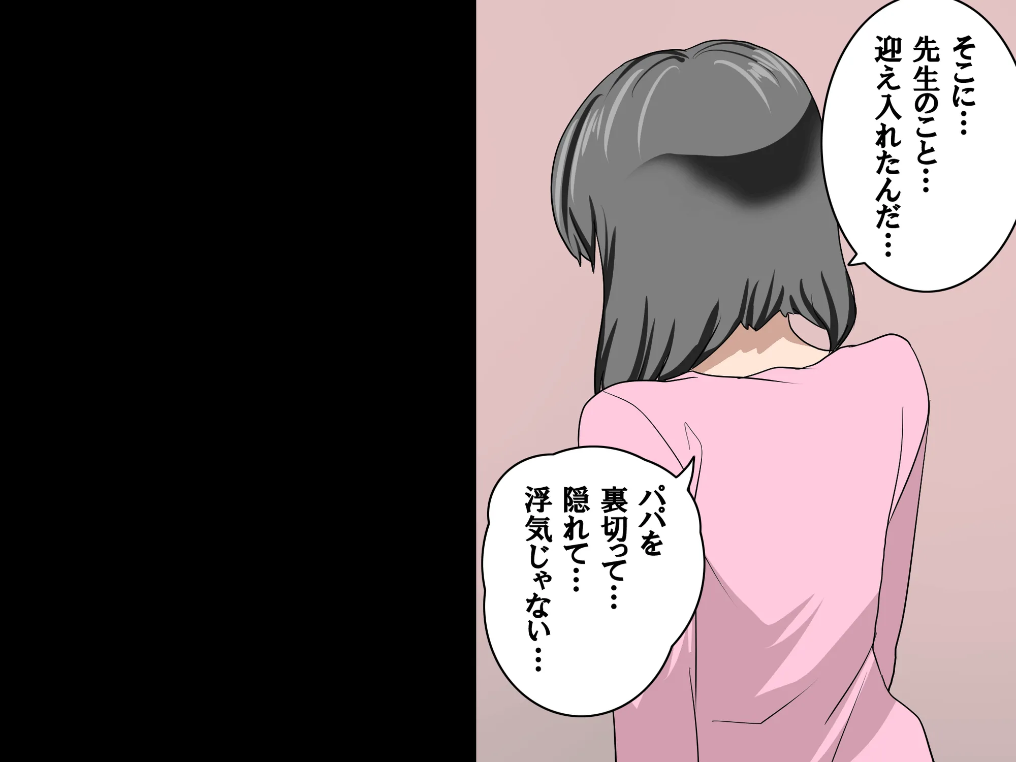 家庭教師という酒池肉林な日々2前編〜2組の母娘と性の授業〜 - 59ページ