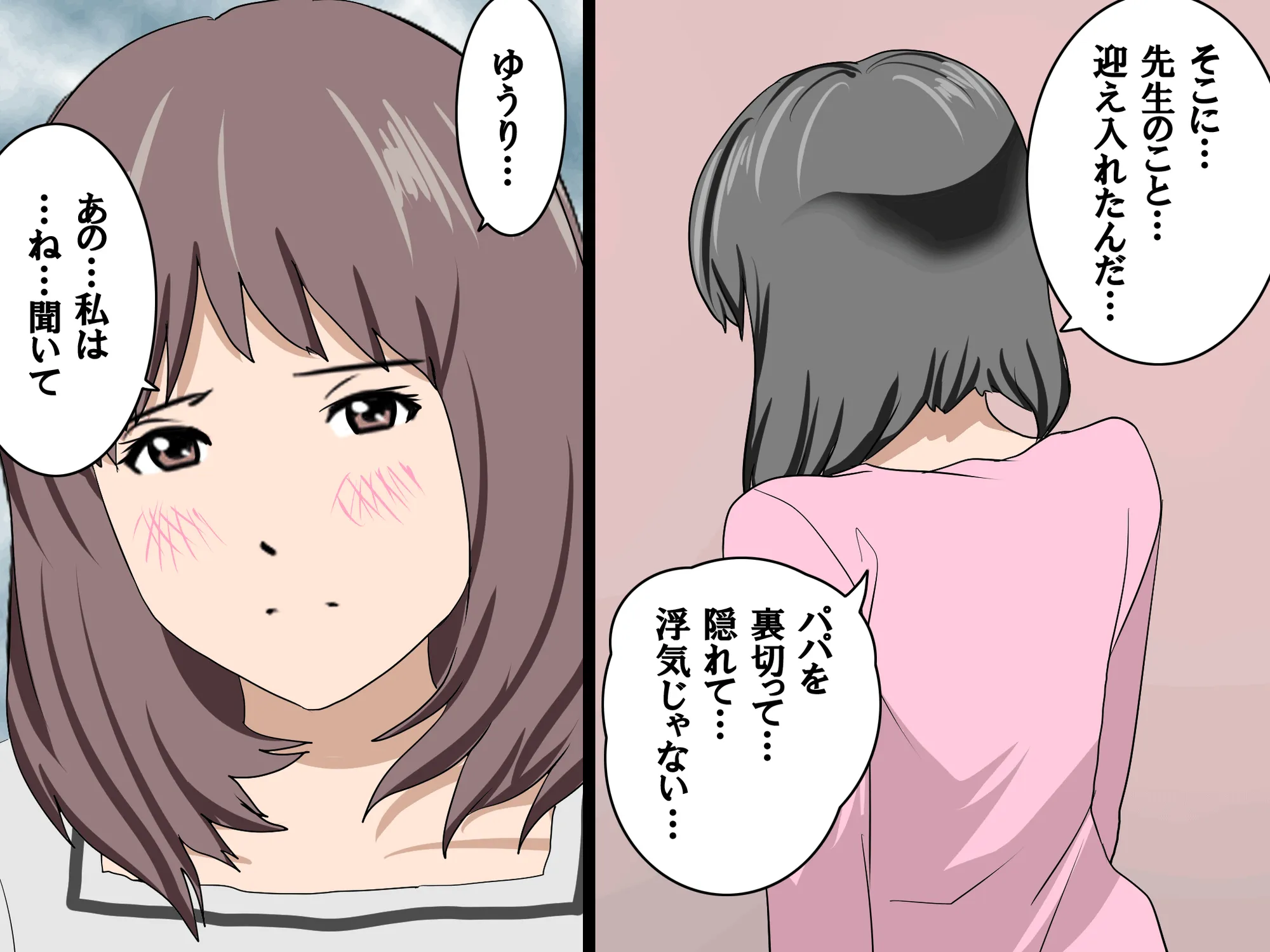 家庭教師という酒池肉林な日々2前編〜2組の母娘と性の授業〜 - 60ページ