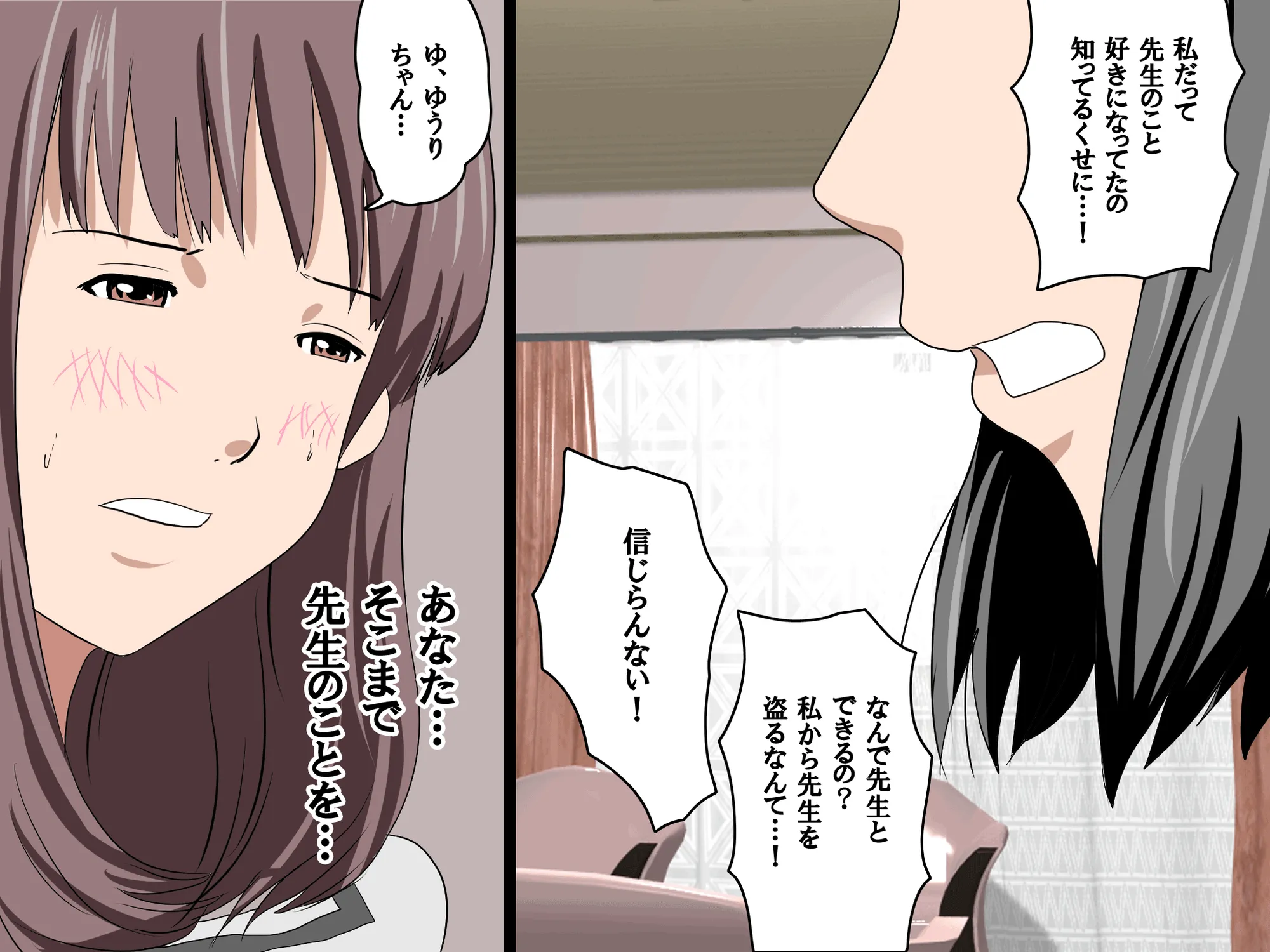 家庭教師という酒池肉林な日々2前編〜2組の母娘と性の授業〜 - 62ページ