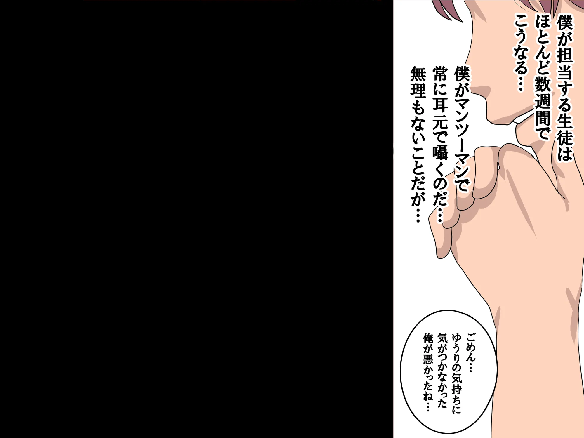 家庭教師という酒池肉林な日々2前編〜2組の母娘と性の授業〜 - 63ページ