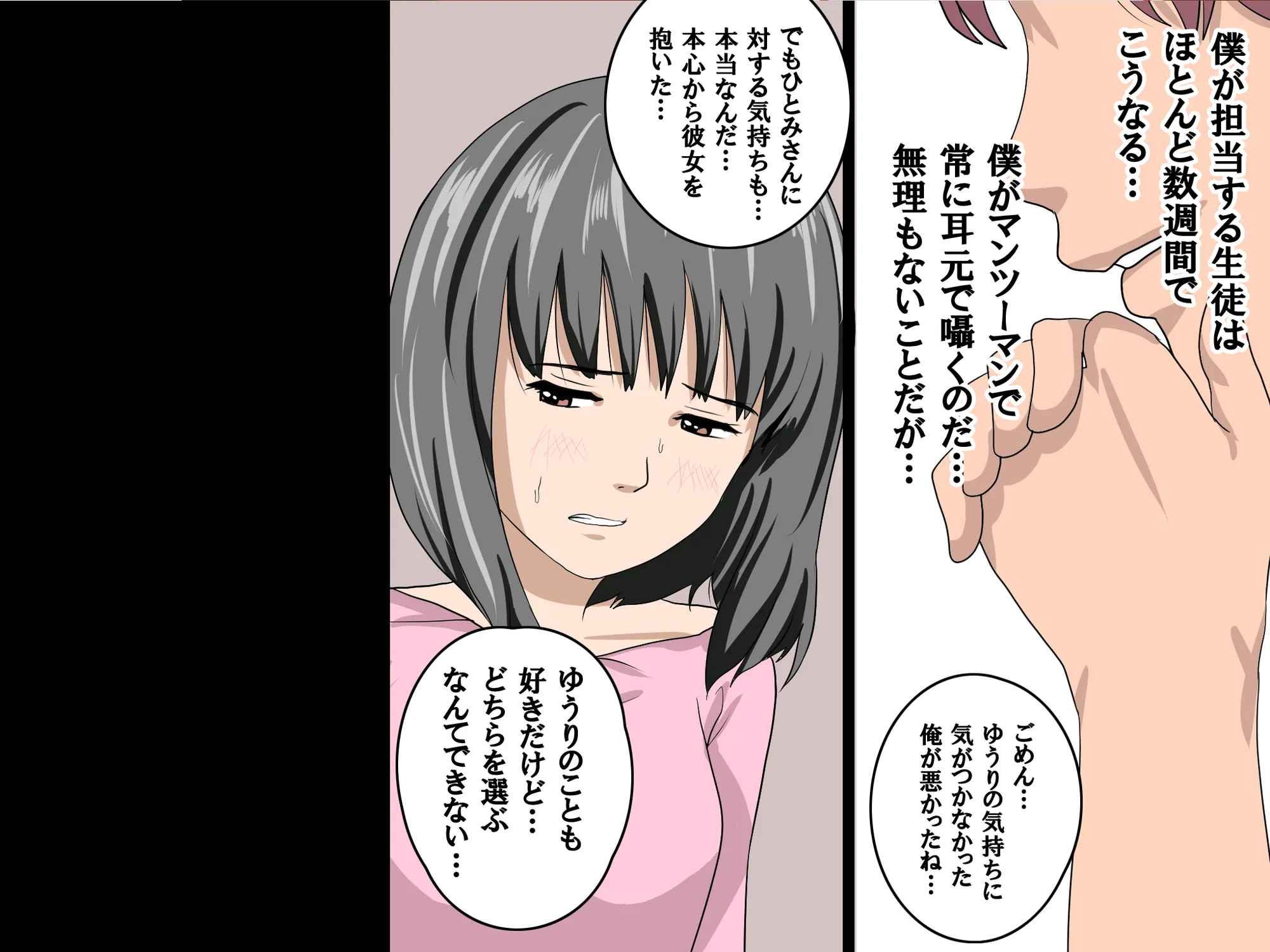 家庭教師という酒池肉林な日々2前編〜2組の母娘と性の授業〜 - 64ページ