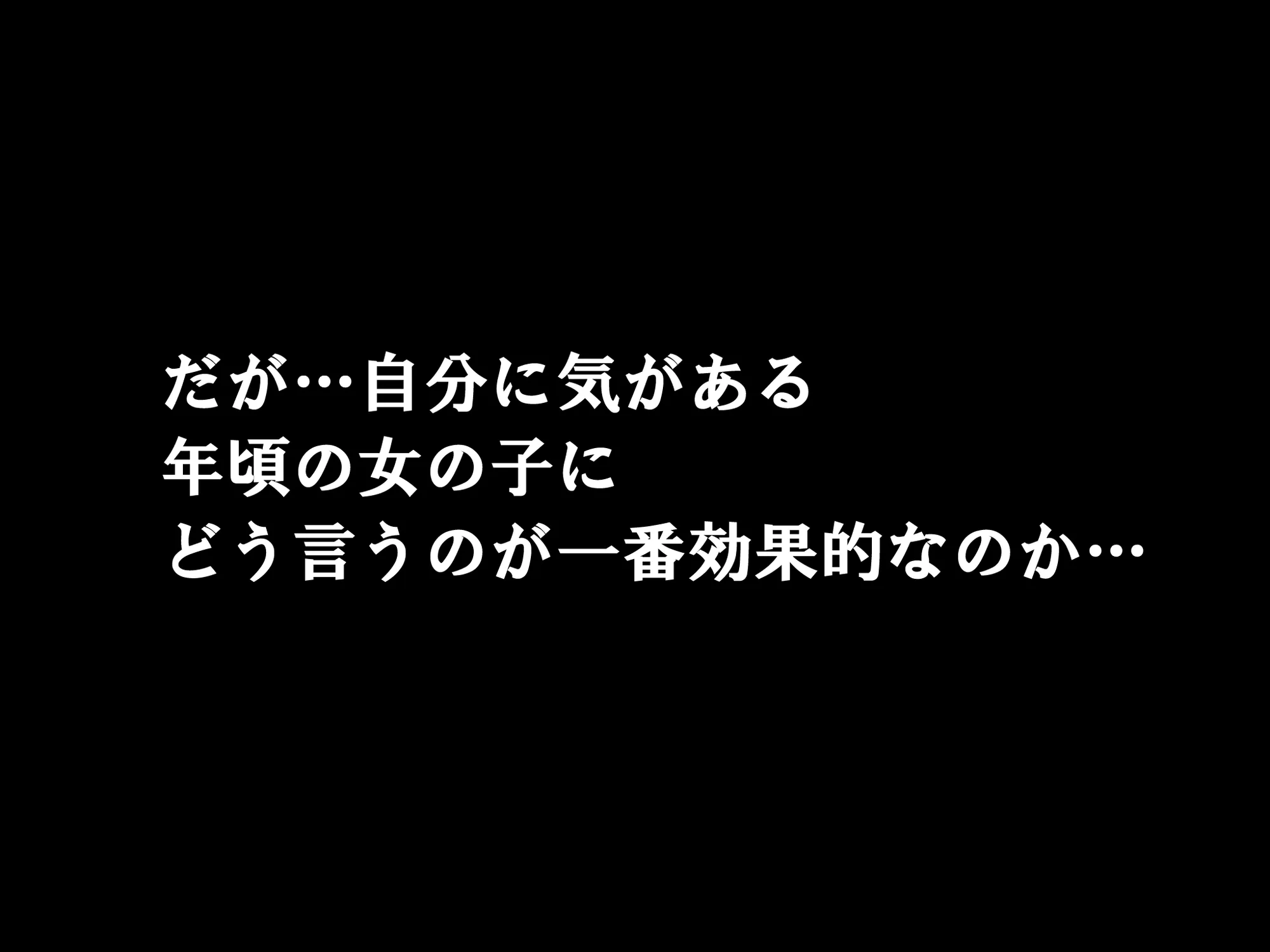 家庭教師という酒池肉林な日々2前編〜2組の母娘と性の授業〜 - 67ページ