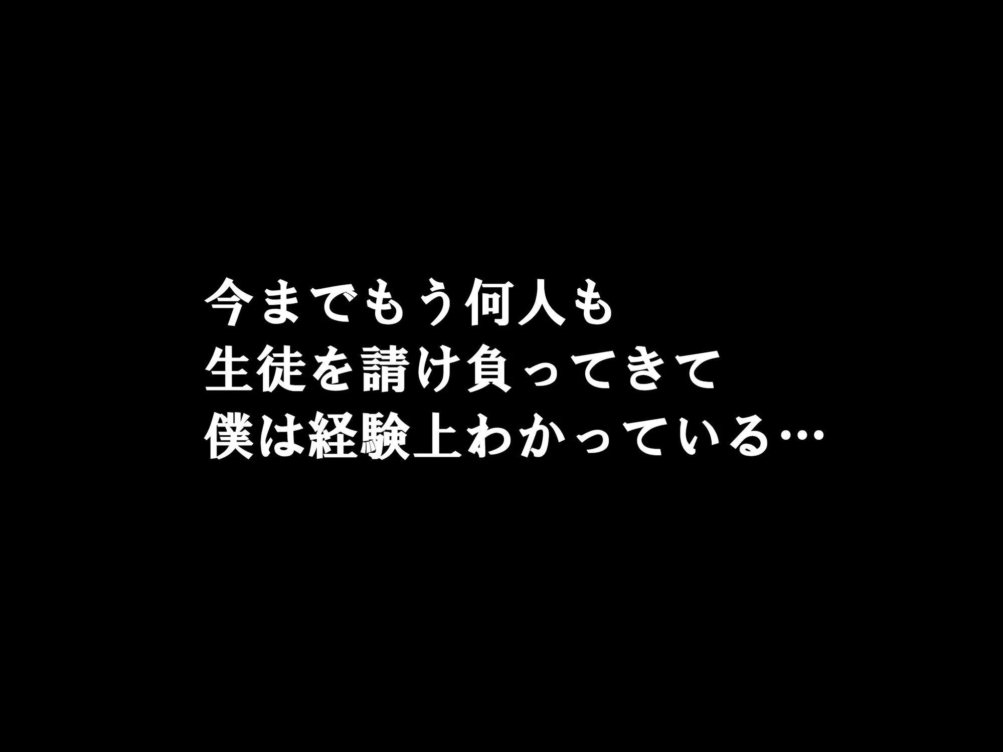 家庭教師という酒池肉林な日々2前編〜2組の母娘と性の授業〜 - 68ページ