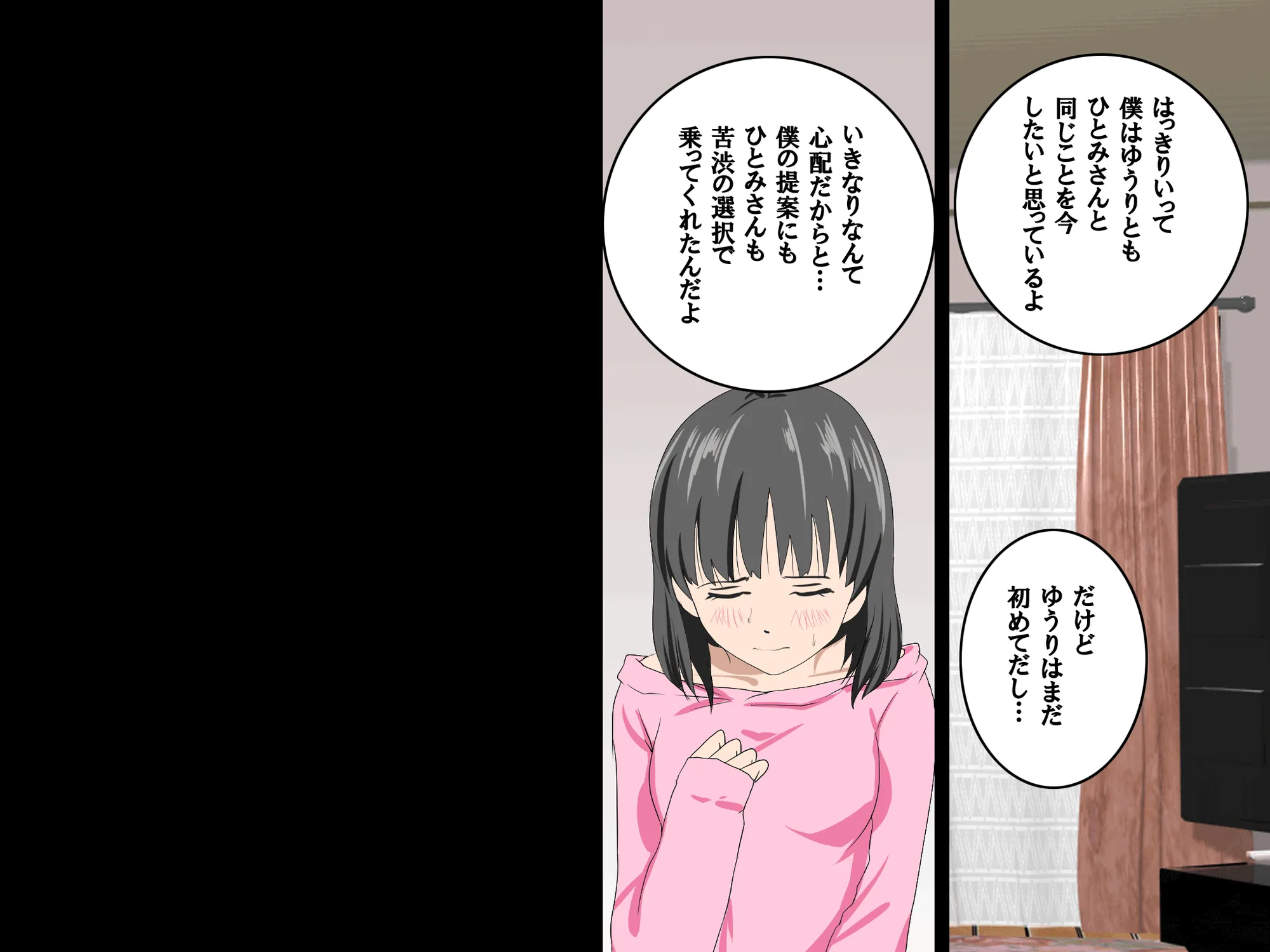 家庭教師という酒池肉林な日々2前編〜2組の母娘と性の授業〜 - 69ページ