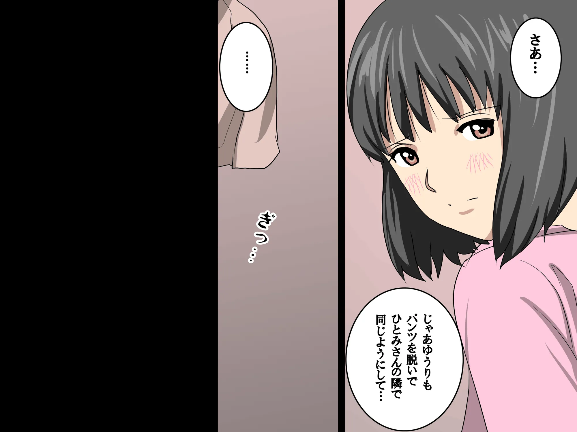 家庭教師という酒池肉林な日々2前編〜2組の母娘と性の授業〜 - 72ページ