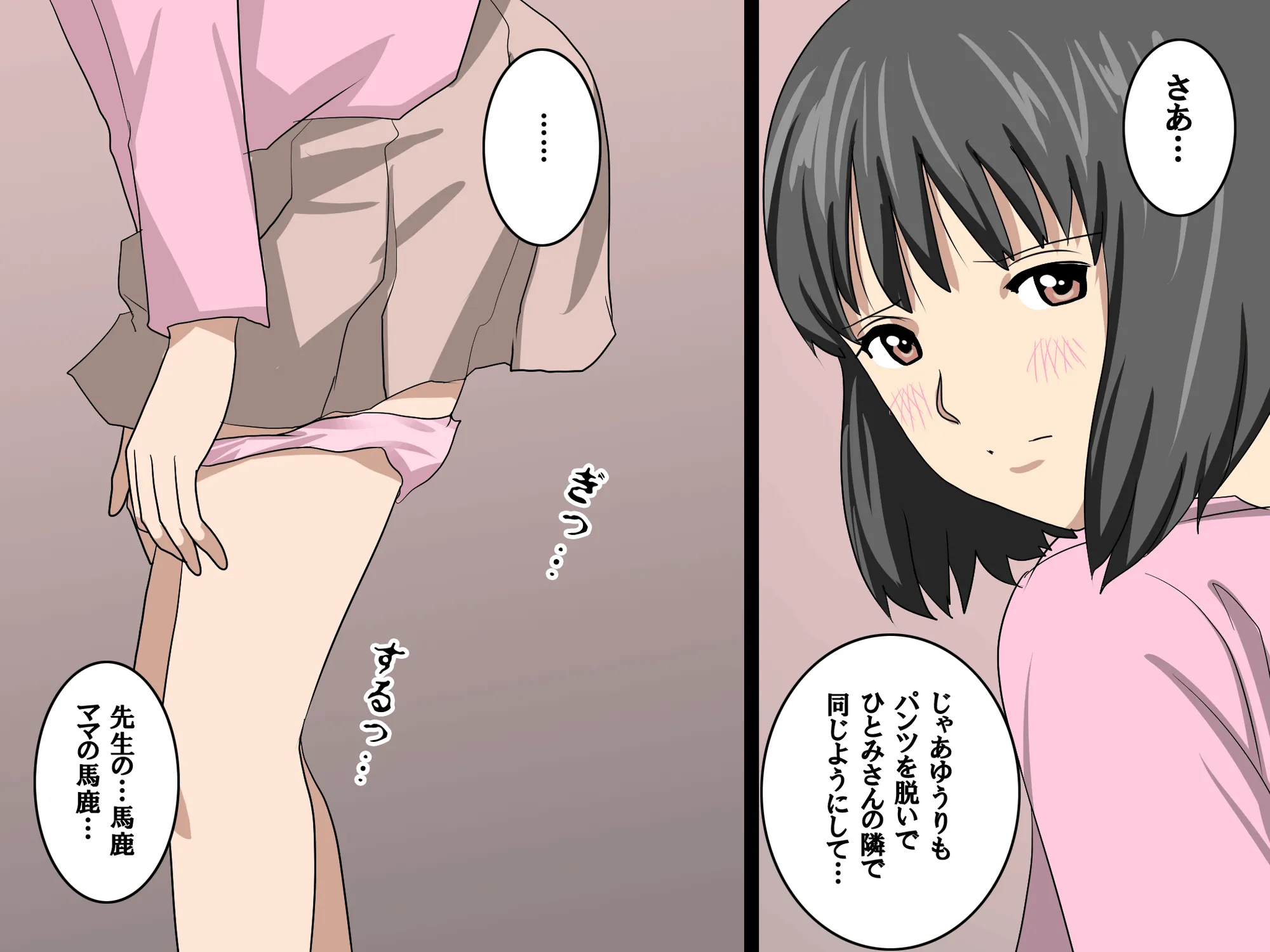 家庭教師という酒池肉林な日々2前編〜2組の母娘と性の授業〜 - 73ページ