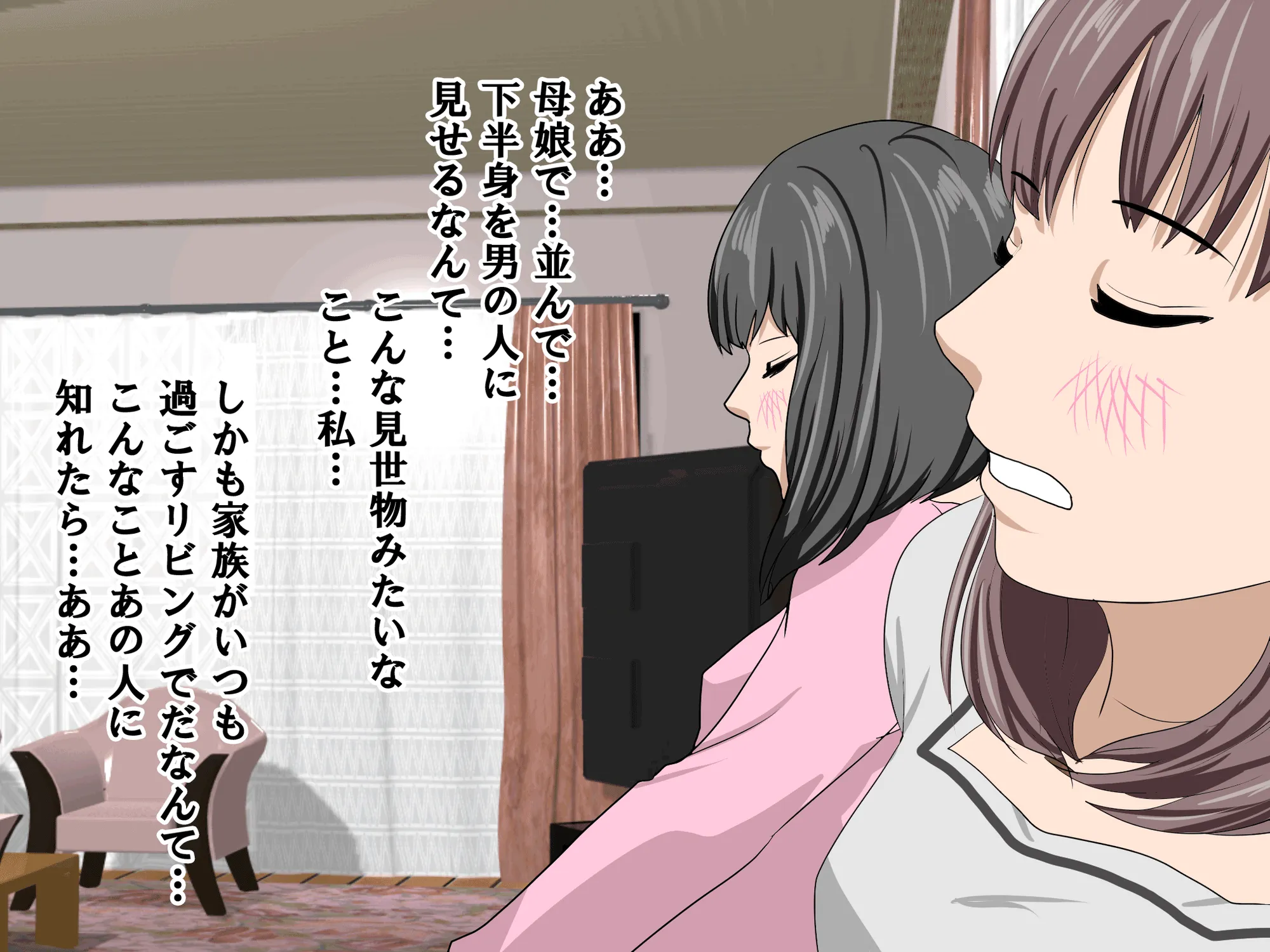 家庭教師という酒池肉林な日々2前編〜2組の母娘と性の授業〜 - 84ページ