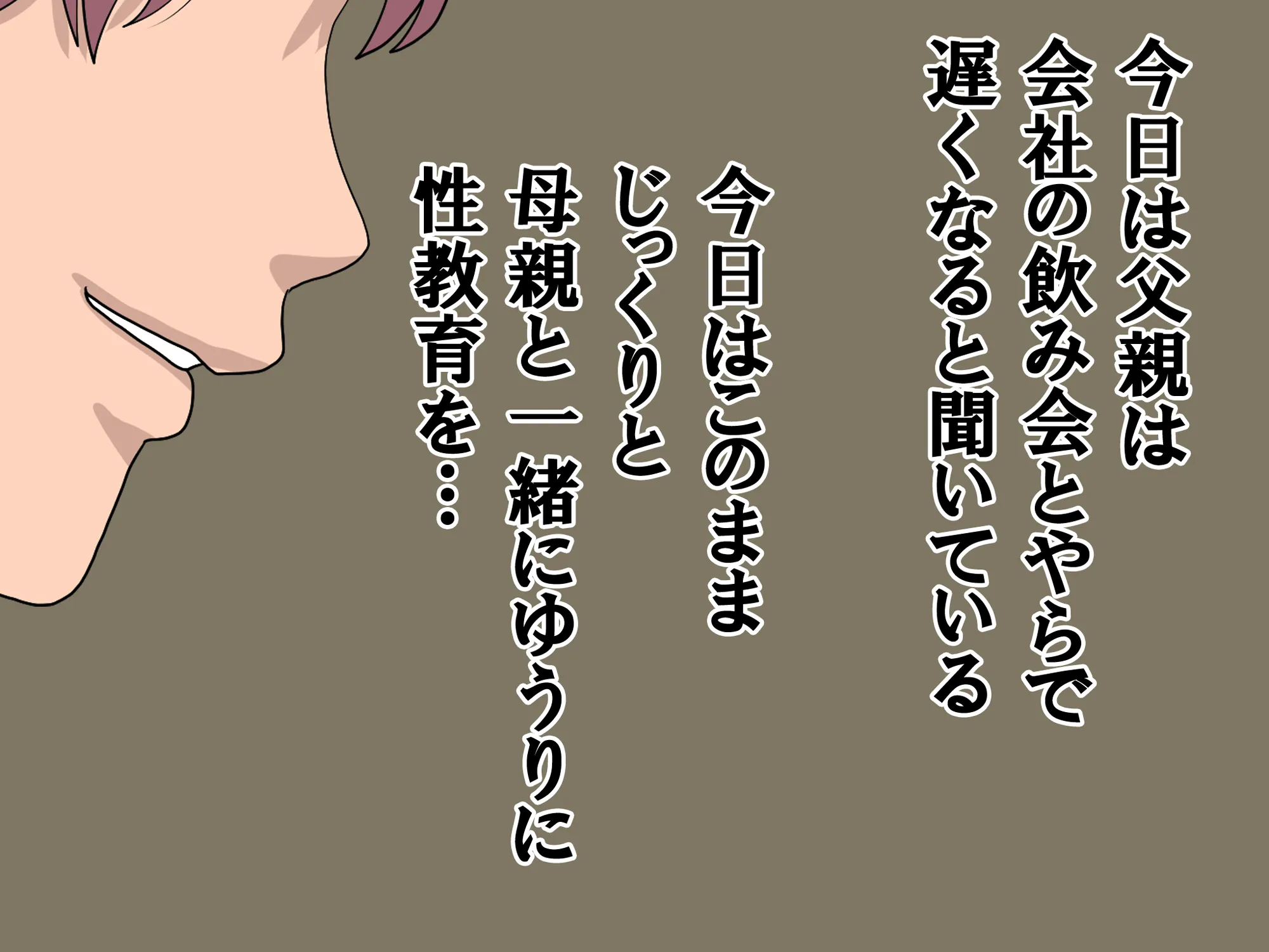 家庭教師という酒池肉林な日々2前編〜2組の母娘と性の授業〜 - 86ページ