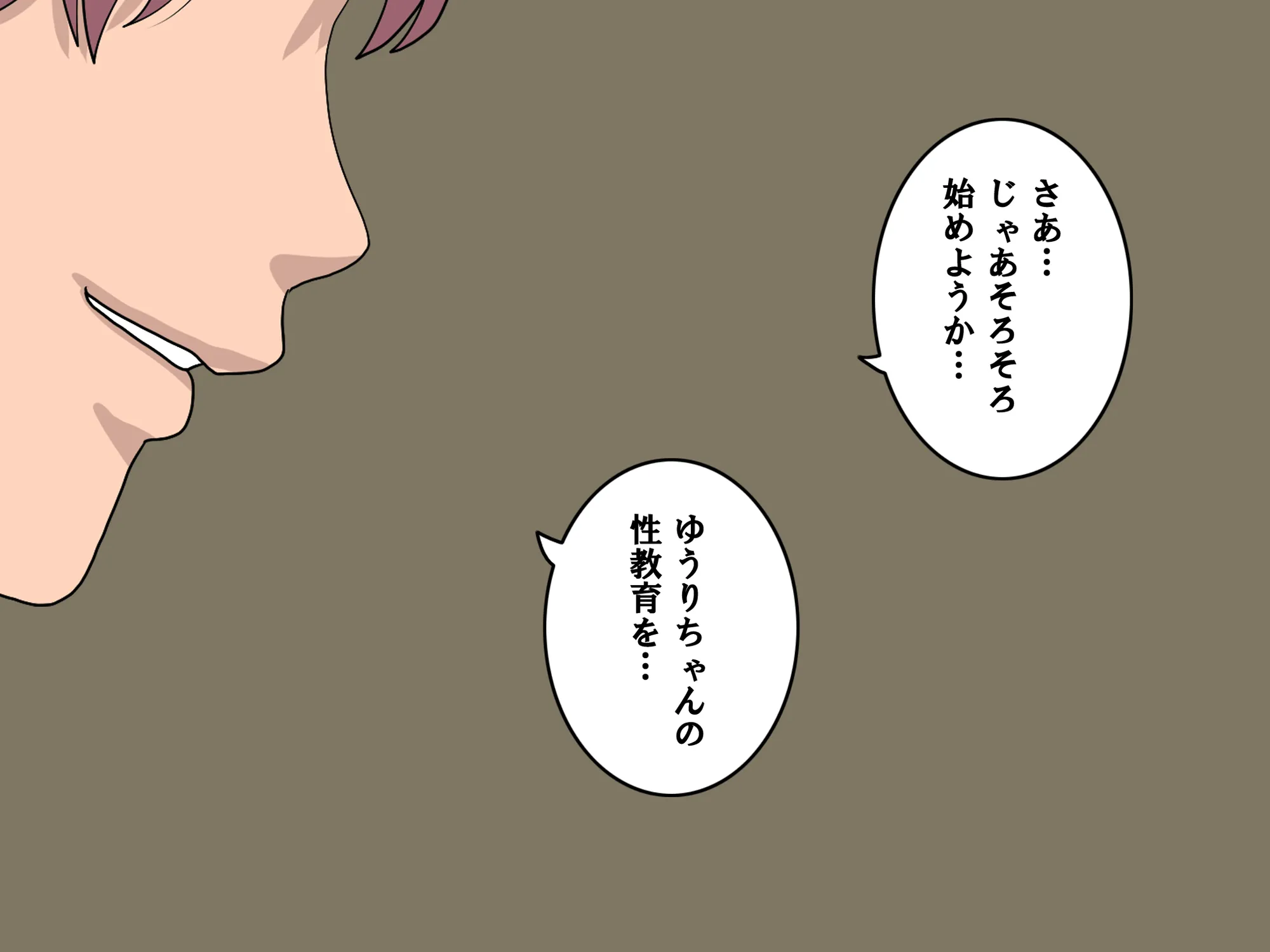 家庭教師という酒池肉林な日々2前編〜2組の母娘と性の授業〜 - 87ページ