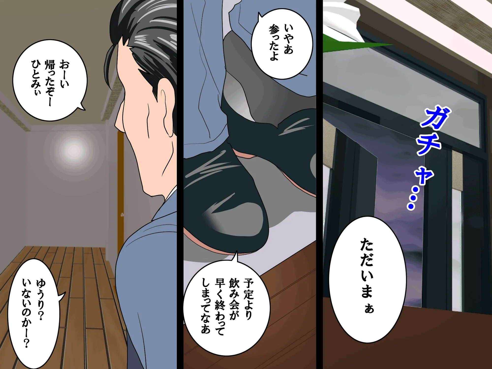 家庭教師という酒池肉林な日々2前編〜2組の母娘と性の授業〜 - 89ページ