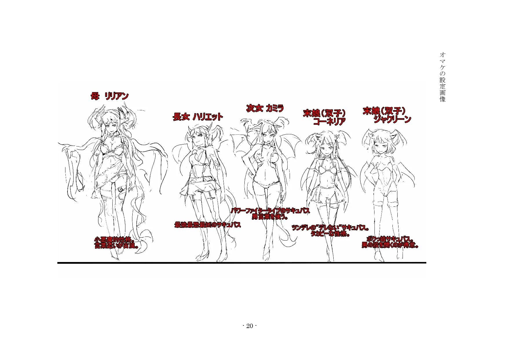 搾精奴●に堕ちた魔王。 - 13ページ