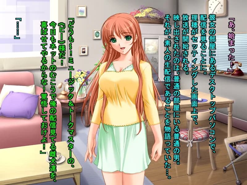 動画生配信の人気者に簡単にお股を開いた俺の彼女 - 3ページ