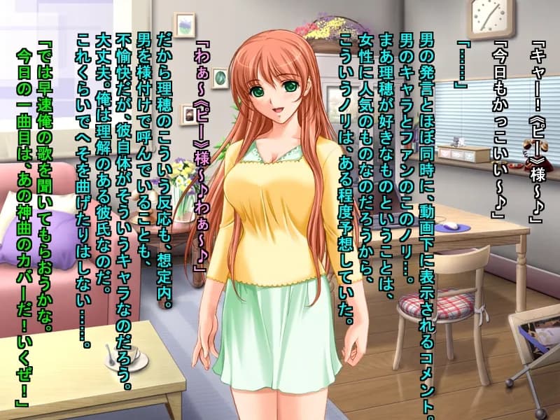 動画生配信の人気者に簡単にお股を開いた俺の彼女 - 4ページ