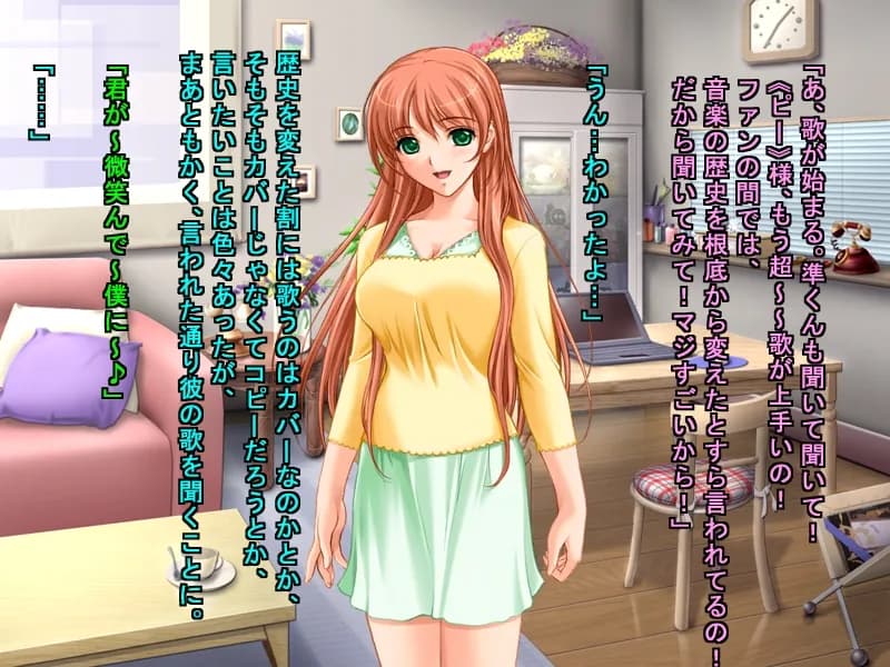 動画生配信の人気者に簡単にお股を開いた俺の彼女 - 5ページ