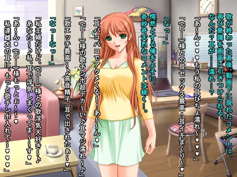 動画生配信の人気者に簡単にお股を開いた俺の彼女 - 7ページ