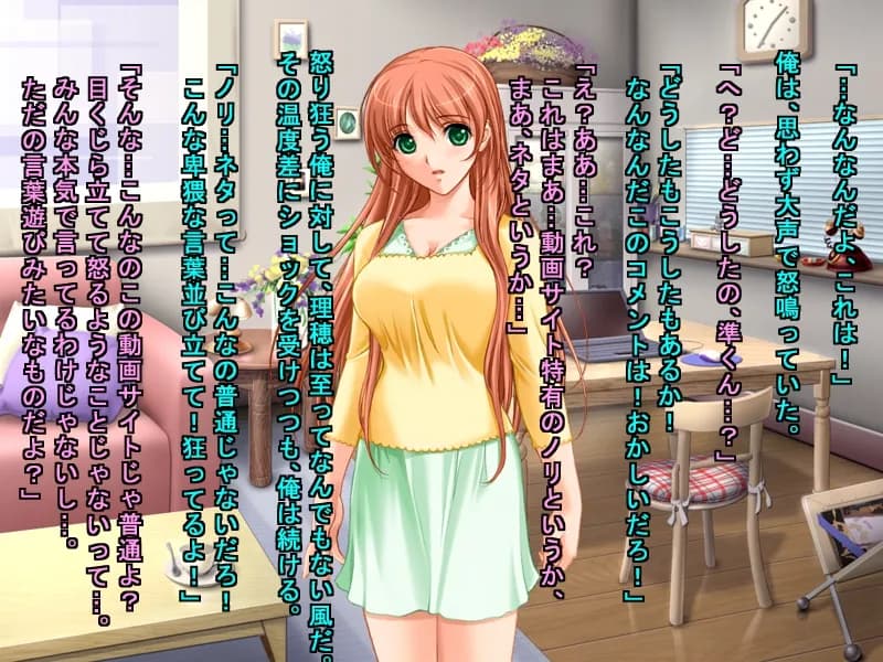 動画生配信の人気者に簡単にお股を開いた俺の彼女 - 8ページ